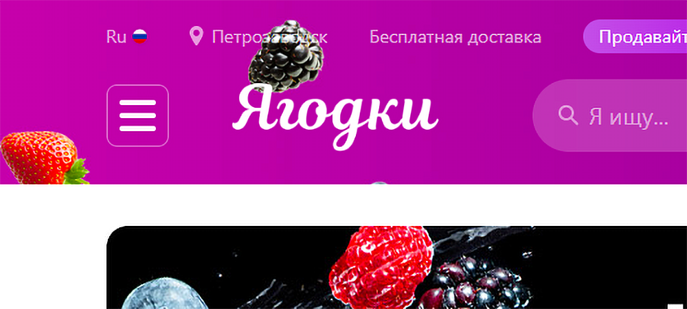 Wildberries сменил название сайта на «Ягодки» | СТОЛИЦА на Онего