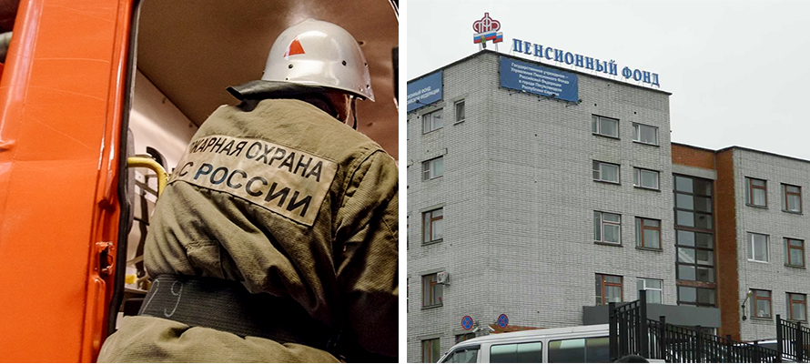 В Петрозаводске загорелось здание Управления Пенсионного фонда