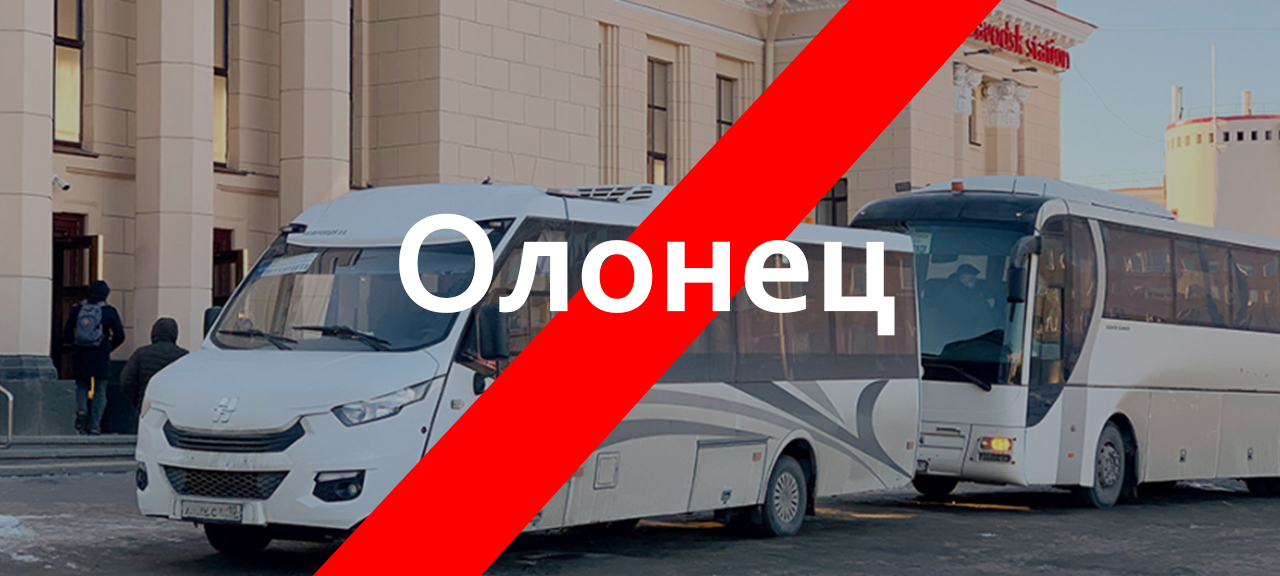 Автовокзал Петрозаводска отменил утренние рейсы в Олонец