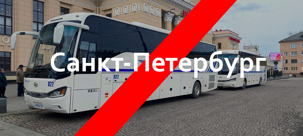 Купить Билет На Автобус Петрозаводск Олонец Онлайн