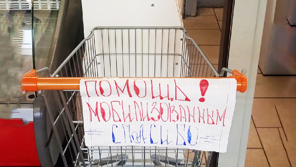 Корзина для сбора помощи мобилизованным появилась в магазине в райцентре Карелии (ФОТОФАКТ)