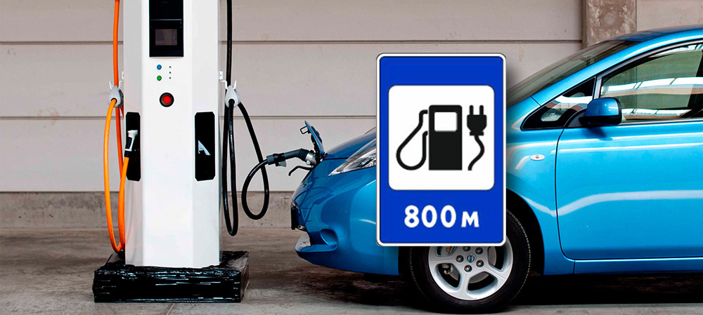 Дорожные знаки с обозначением зарядки для электроавтомобилей появятся в Карелии