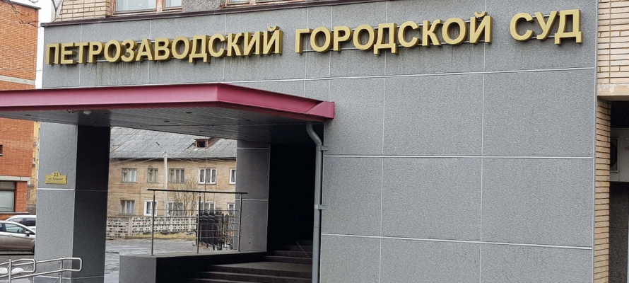 Следствие уличило жительницу Петрозаводска в обмане суда