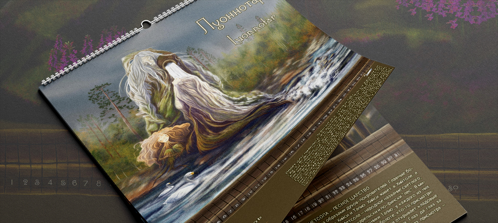 Лесные божества и духи древней Карелии взглянули на современность со страниц календаря
