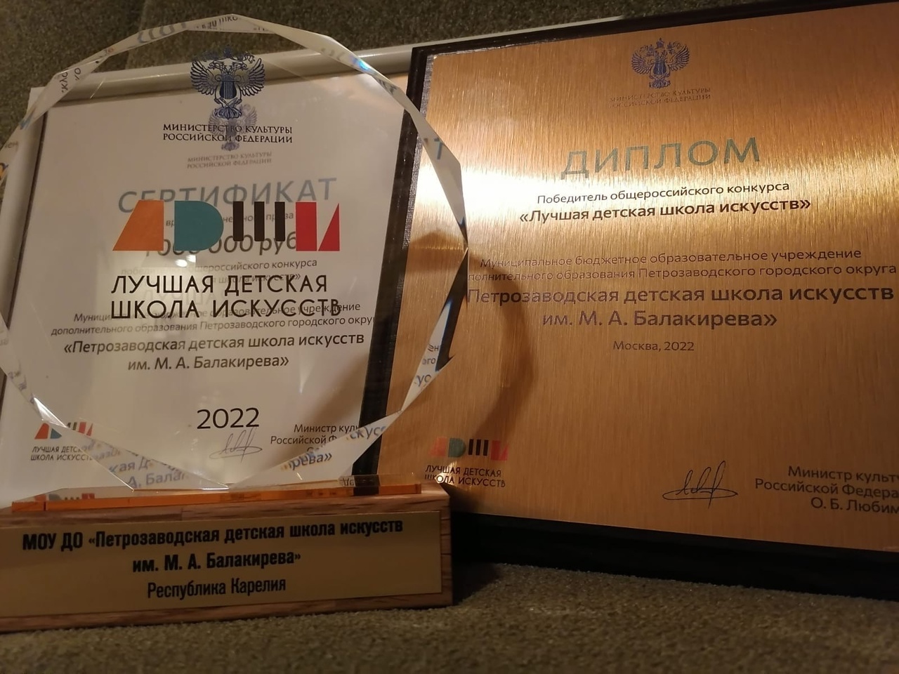 Детская школа искусств из Петрозаводска была признана лучшей в России