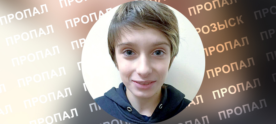 В Петрозаводске разыскивают подростка, сбежавшего из социального центра