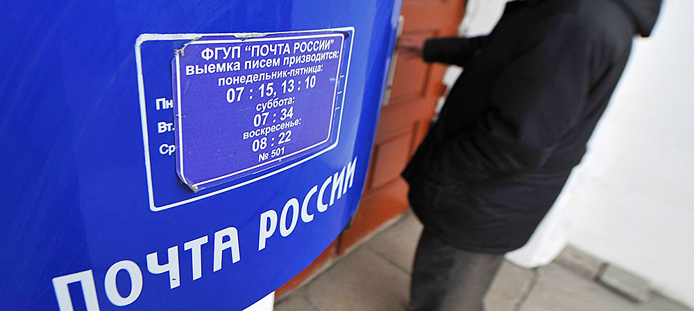 Почта России сожалеет, что в их команде в Карелии оказался недобросовестный сотрудник
