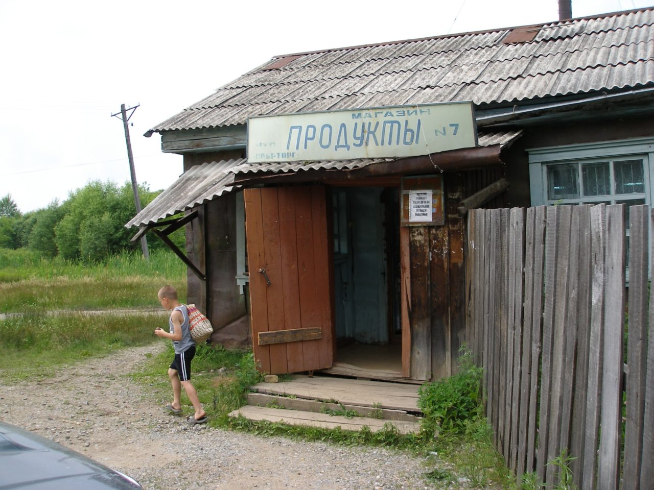 Магазин в деревне. Сельский магазин. Деревенский магазинчик. Дерево в магазине.