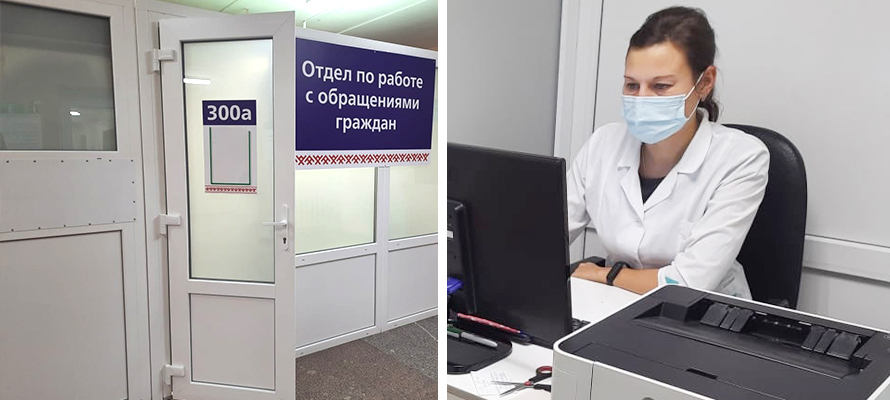 В поликлинике Петрозаводска открылся отдел по работе с обращениями граждан