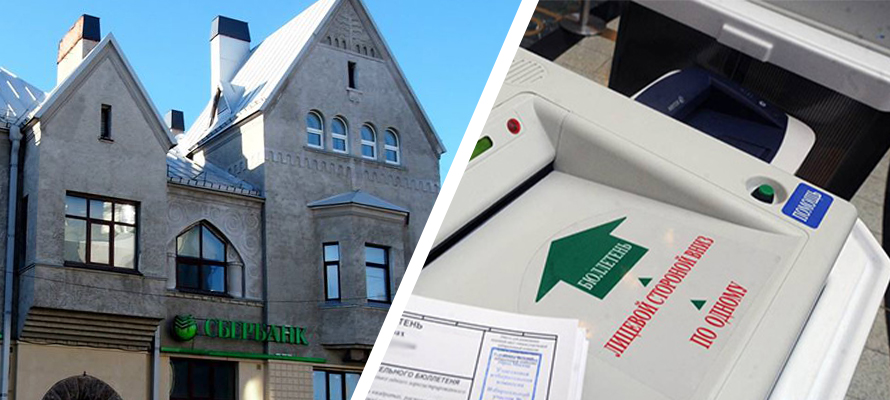 На муниципальные выборы в приладожском городе Сортавала в Карелии вышли «Единая Россия» и ЛДПР
