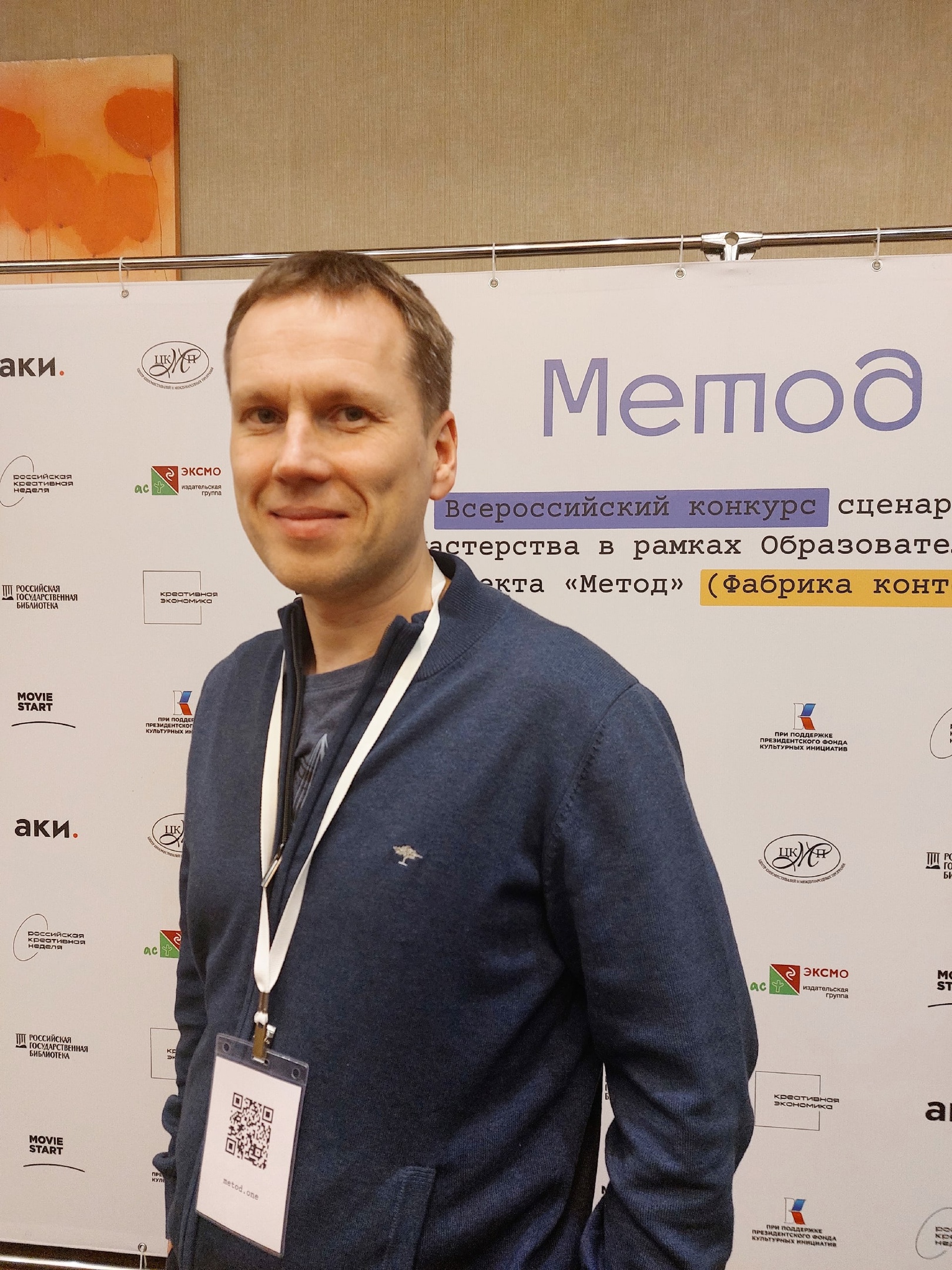Проект режиссера из Петрозаводска попал в шорт-лист сценарного конкурса «Метод»