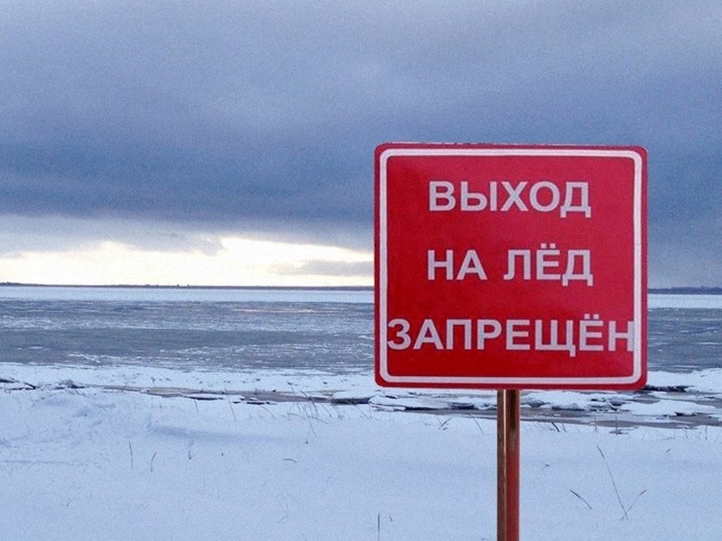 В трех поселках Карелии спасатели запретили жителям выходить на лед