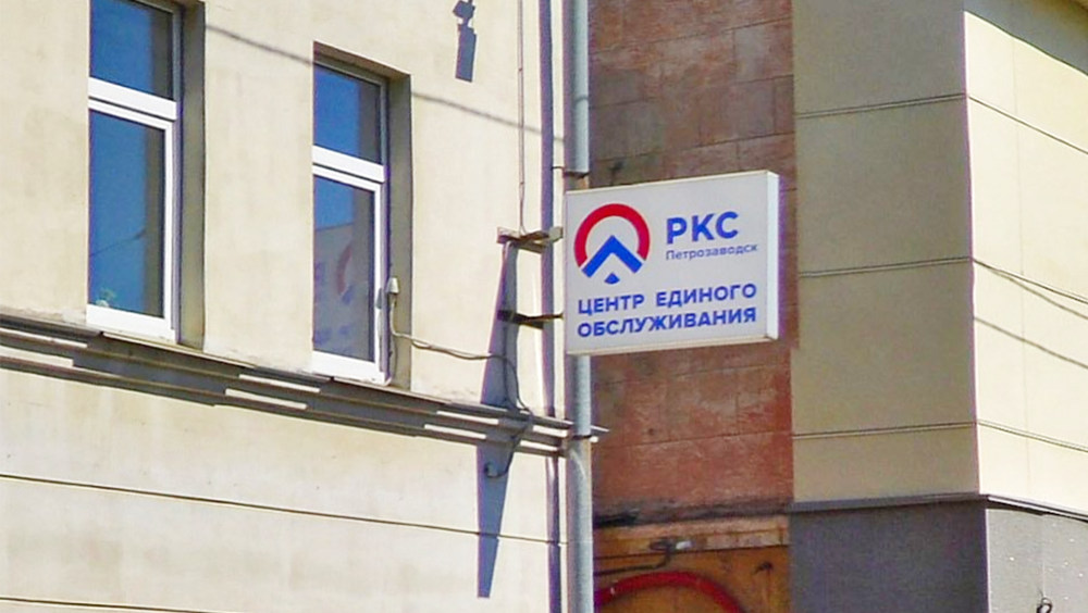 После сообщения о минировании приостановлена работа колл-центра РКС-Петрозаводск