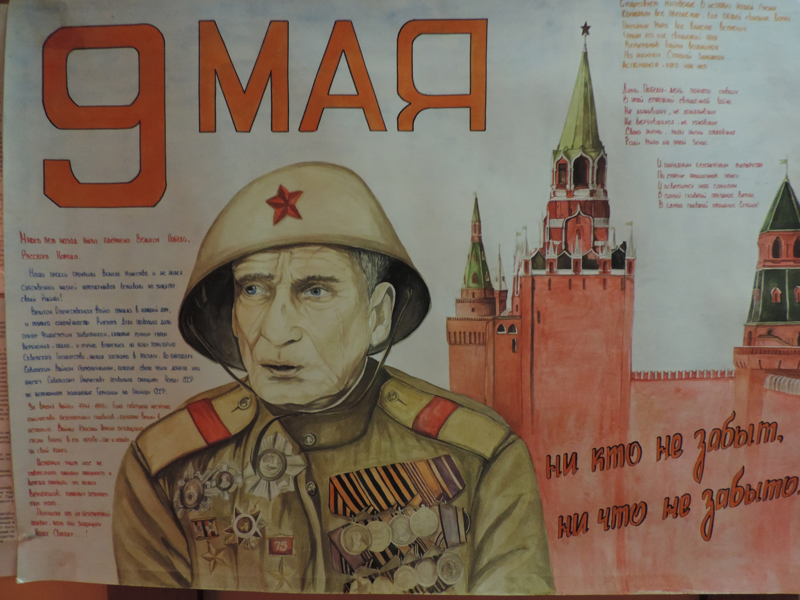 Права начальника отряда получили заключенные тюремной больницы Карелии, красиво нарисовавшие плакат к 9 мая