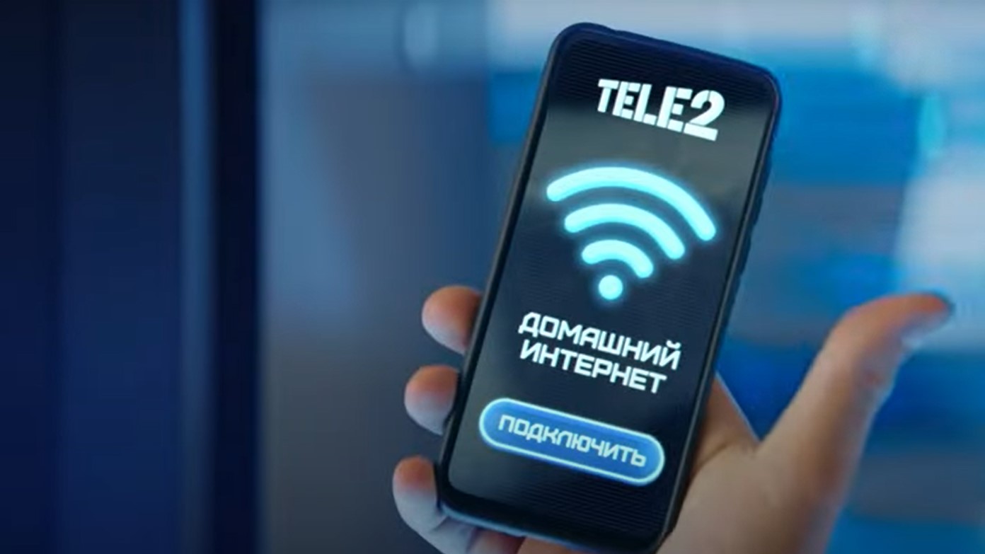 Tele2 предлагает три месяца бесплатного домашнего интернета и цифрового ТВ  | СТОЛИЦА на Онего