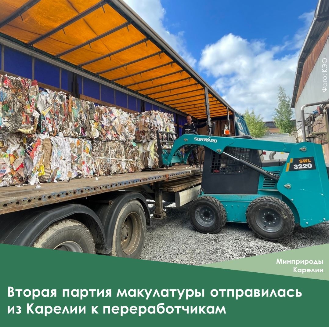 Почти 20 тонн макулатуры из Карелии отправили на переработку 