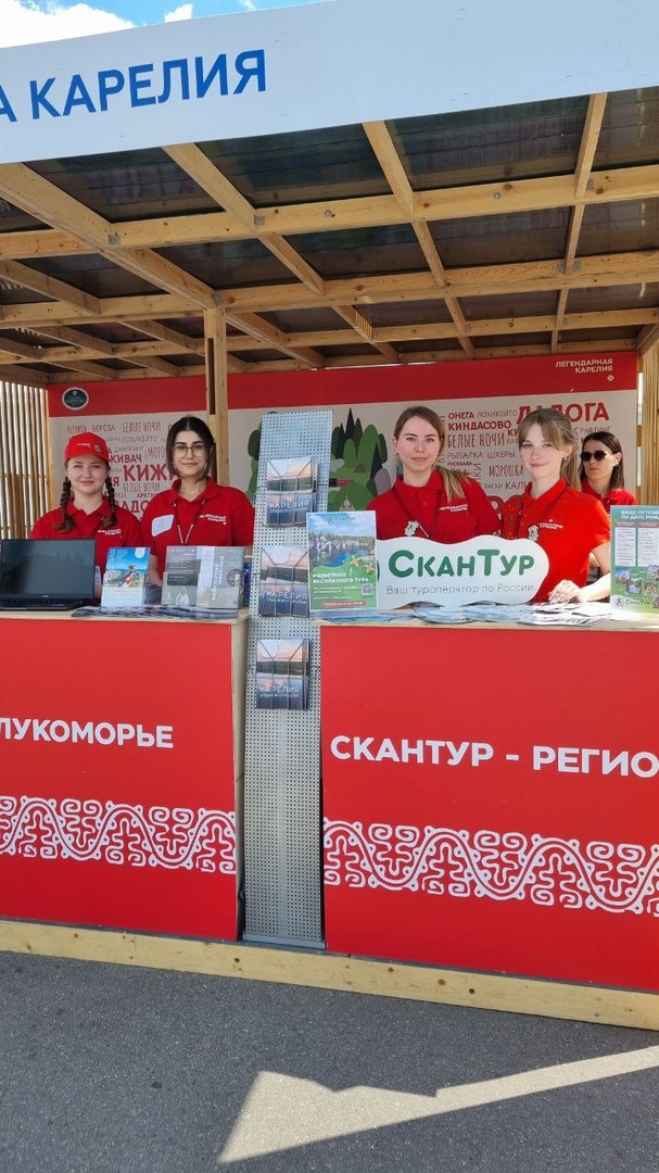 Карелия демонстрирует успехи туристической отрасли на всероссийском форуме «Путешествуй!» в Москве