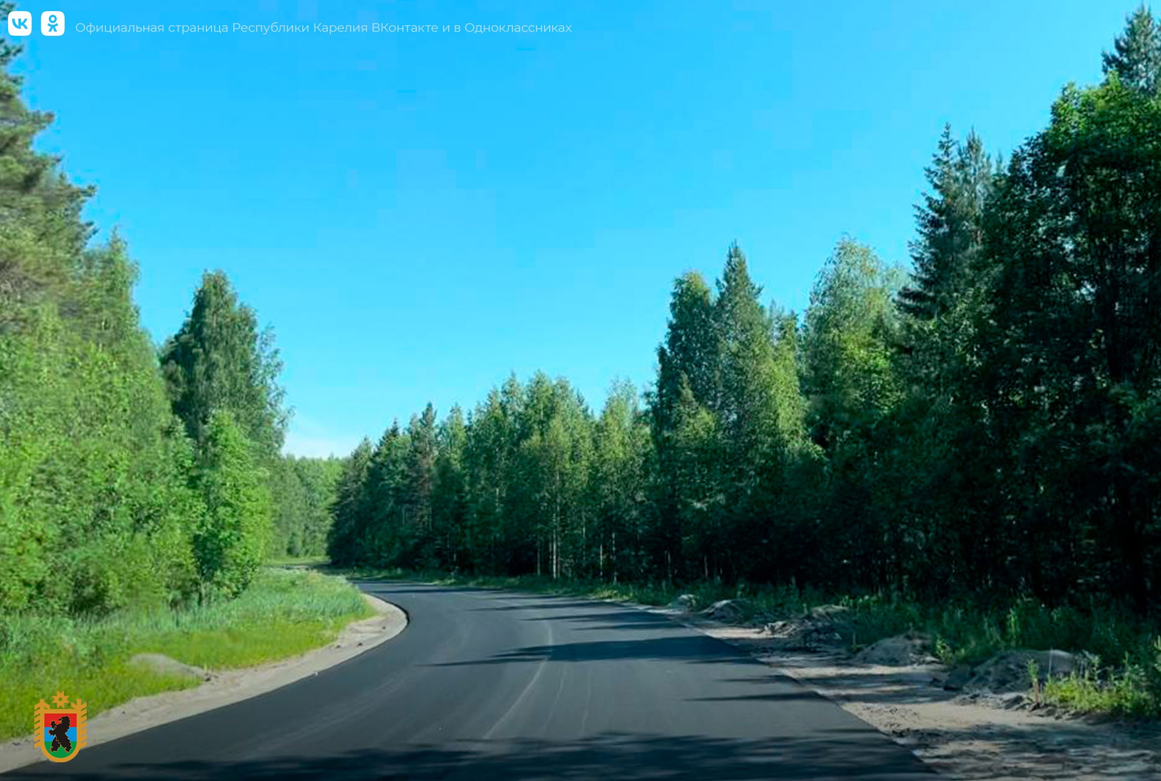 В Карелии отремонтируют более 50 километров региональной трассы благодаря нацпроекту (ФОТО и ВИДЕО)