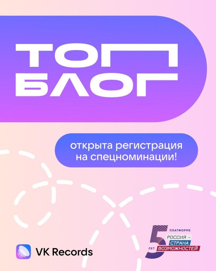  Музыканты и блогеры из Карелии могут стать популярнее с помощью «ТопБЛОГ»