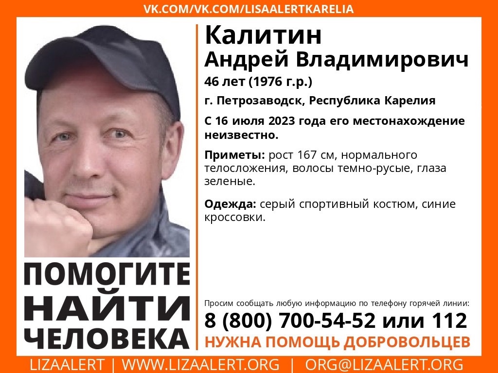 Волонтеры ищут жителя Петрозаводска, пропавшего в середине июля