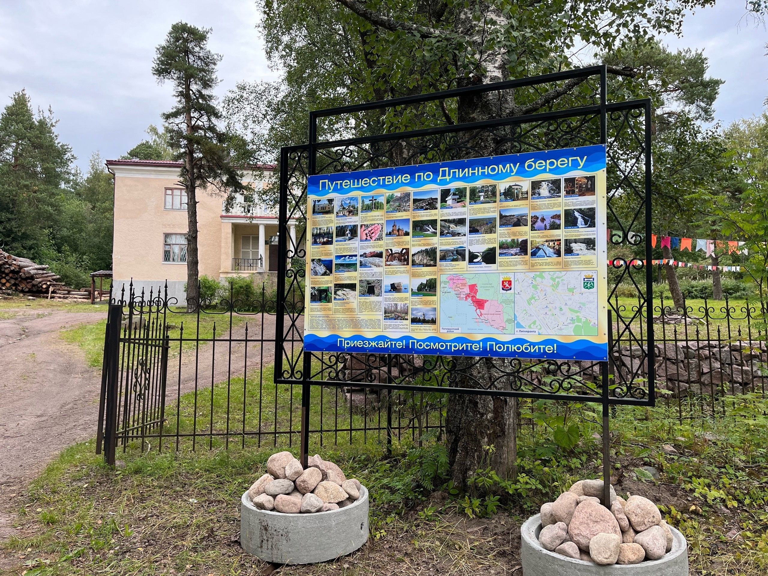 Известный фотограф обвинил власти Питкярантского района в «укразаимствовании» снимков