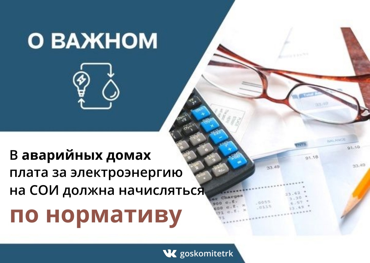 Жители аварийных домов в Карелии добились перерасчета за ЖКУ почти на 40  тысяч рублей | СТОЛИЦА на Онего