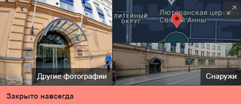 Конец эпохи: консульство Финляндии в Санкт-Петербурге закрылось в свой 100-летний юбилей