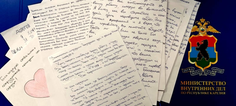 «Люди могут спать спокойно», — школьники Карелии написали письма полицейским 