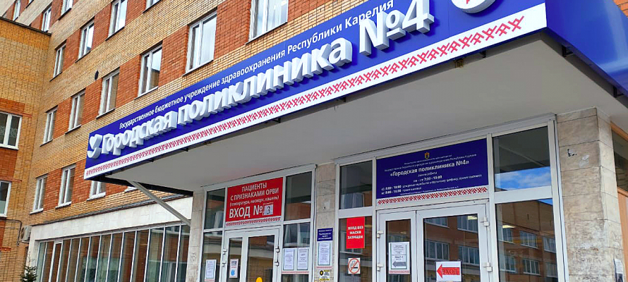 «Дорогие наши спасители», — жительница Петрозаводска поблагодарила врачей поликлиники