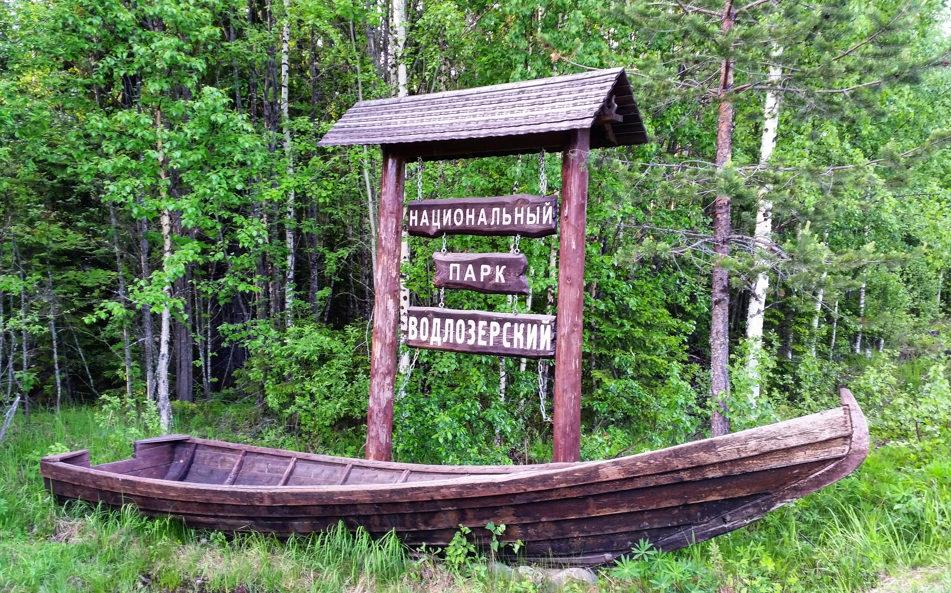 В Национальном парке «Водлозерский» определили лучших инспекторов