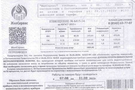 УФАС Карелии оштрафовало предпринимателя за рекламные листовки в почтовых ящиках жителей Петрозаводска