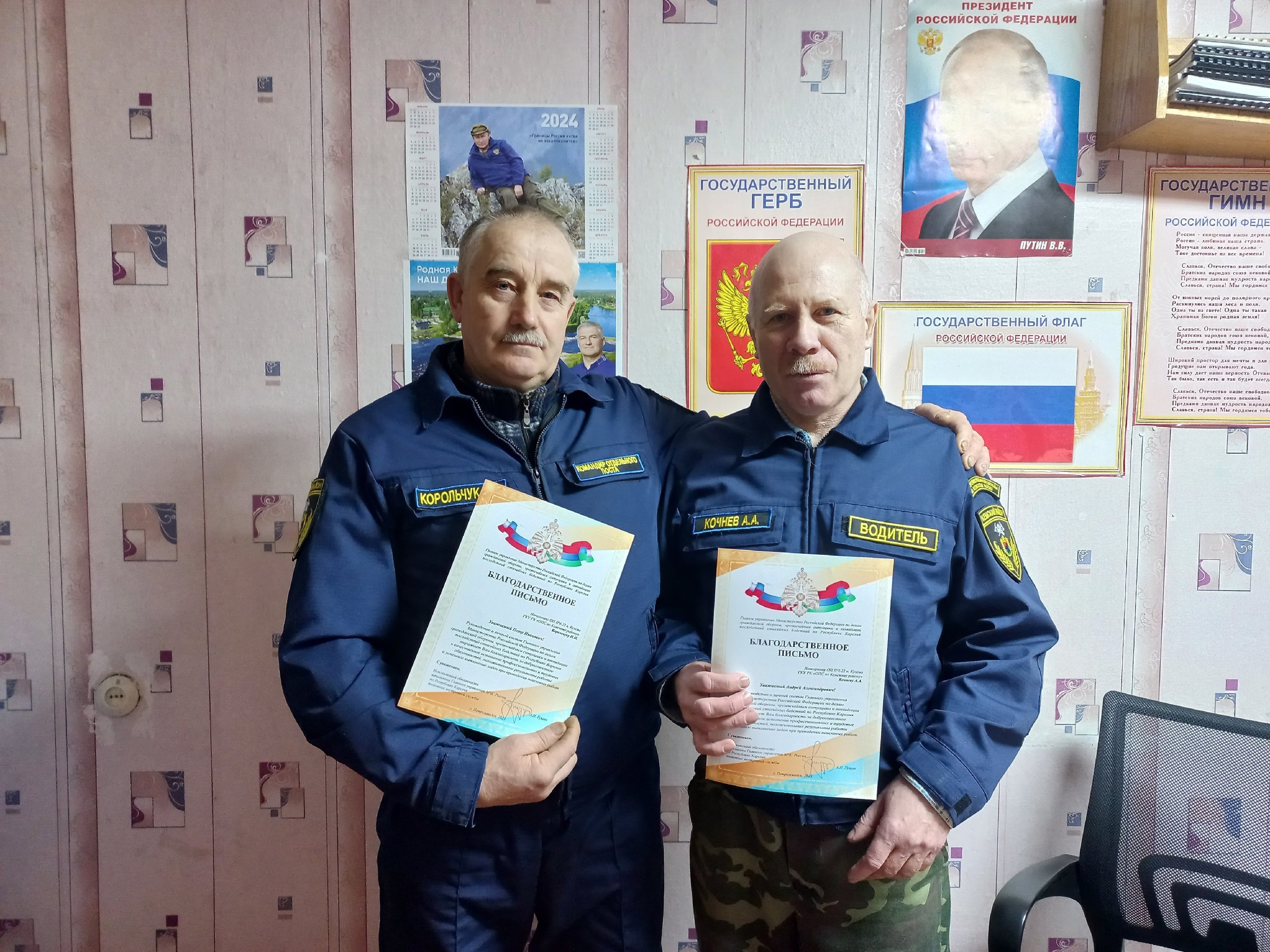 Спасатели Кемского района Карелии вызволили из ледового плена ярославских рыбаков 