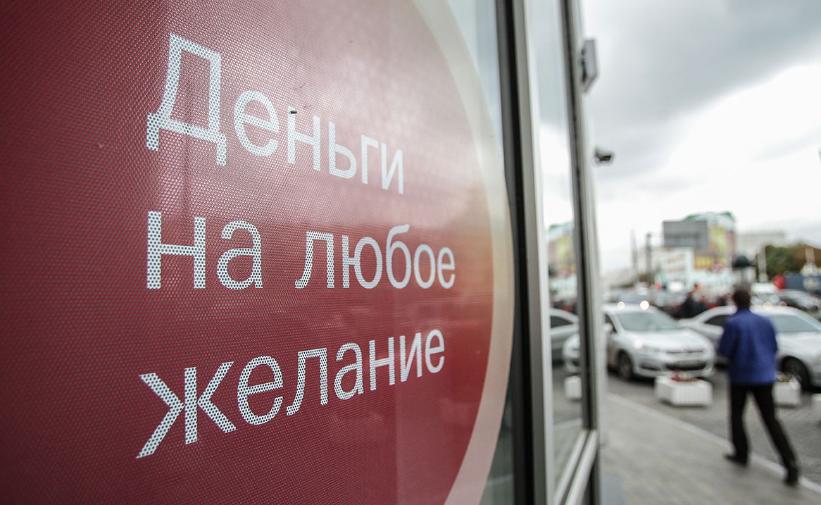 Более 70% петрозаводчан выступили за закрытие микрофинансовых организаций