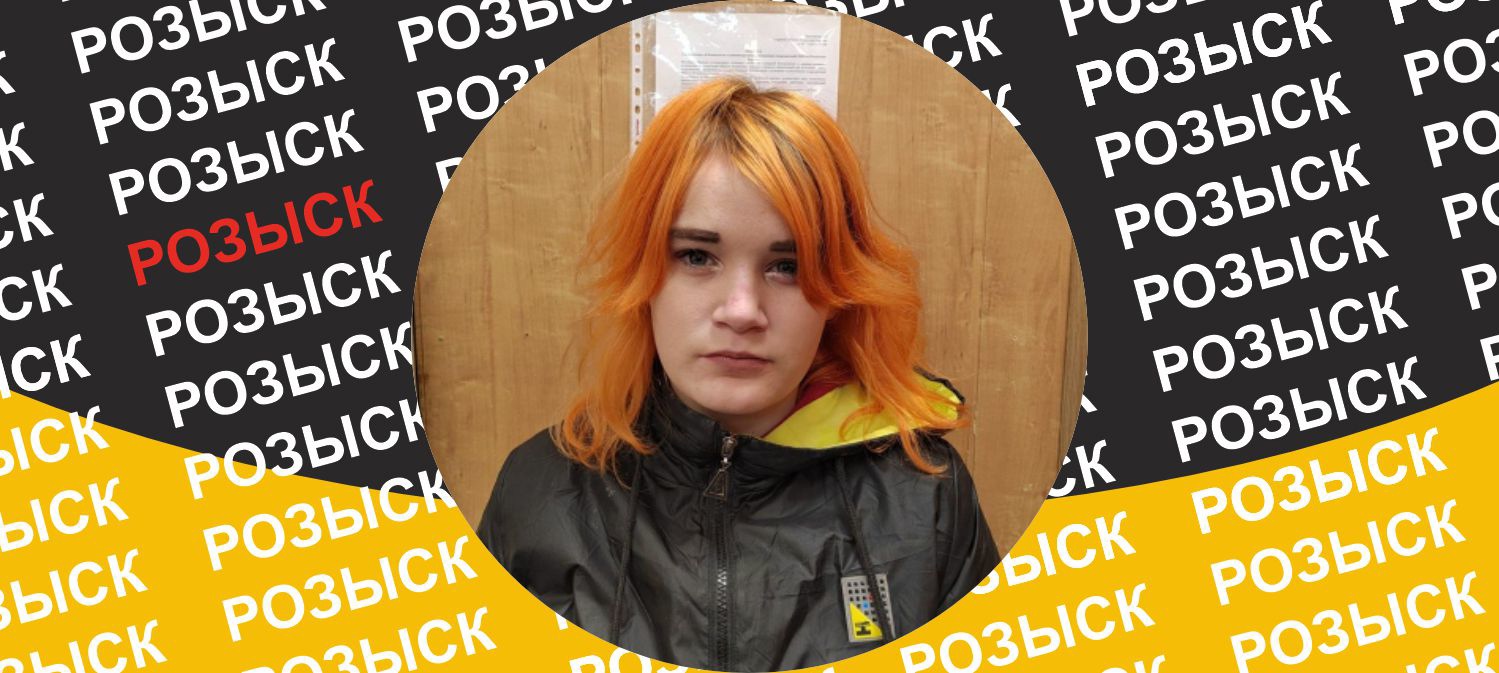 Полиция Петрозаводска разыскивает семнадцатилетнюю девушку