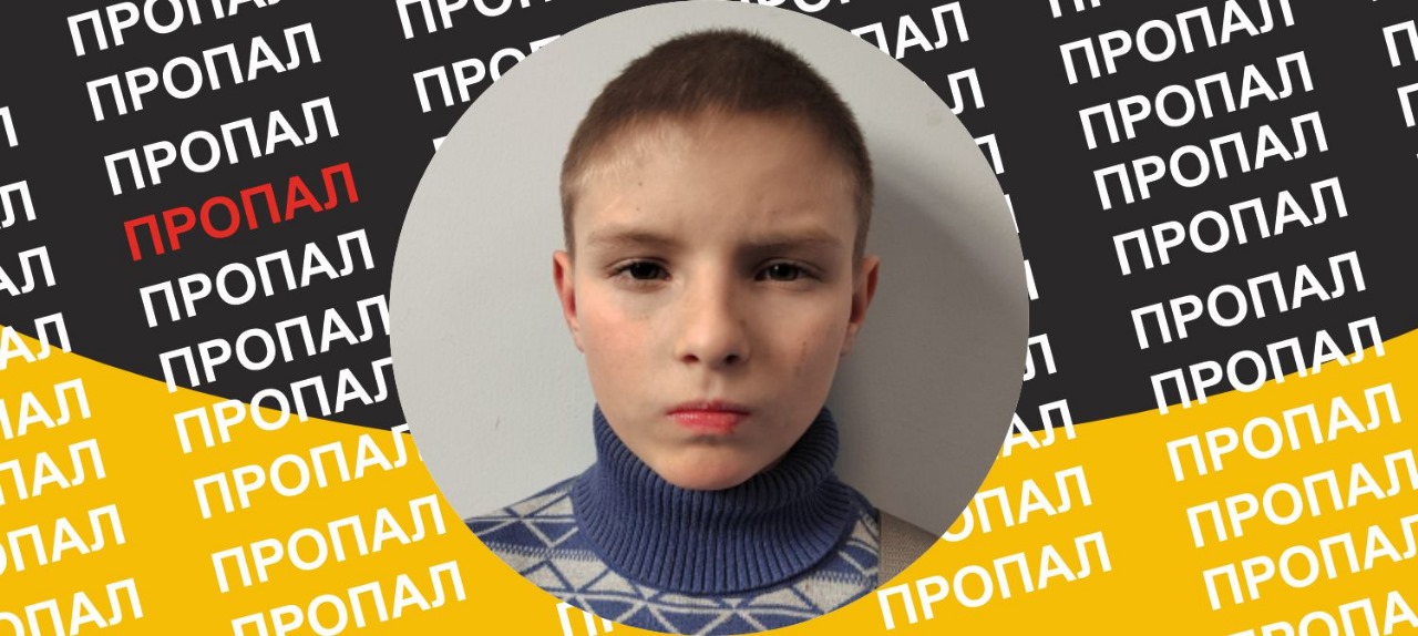 Полиция Петрозаводска разыскивает пропавшего без вести несовершеннолетнего