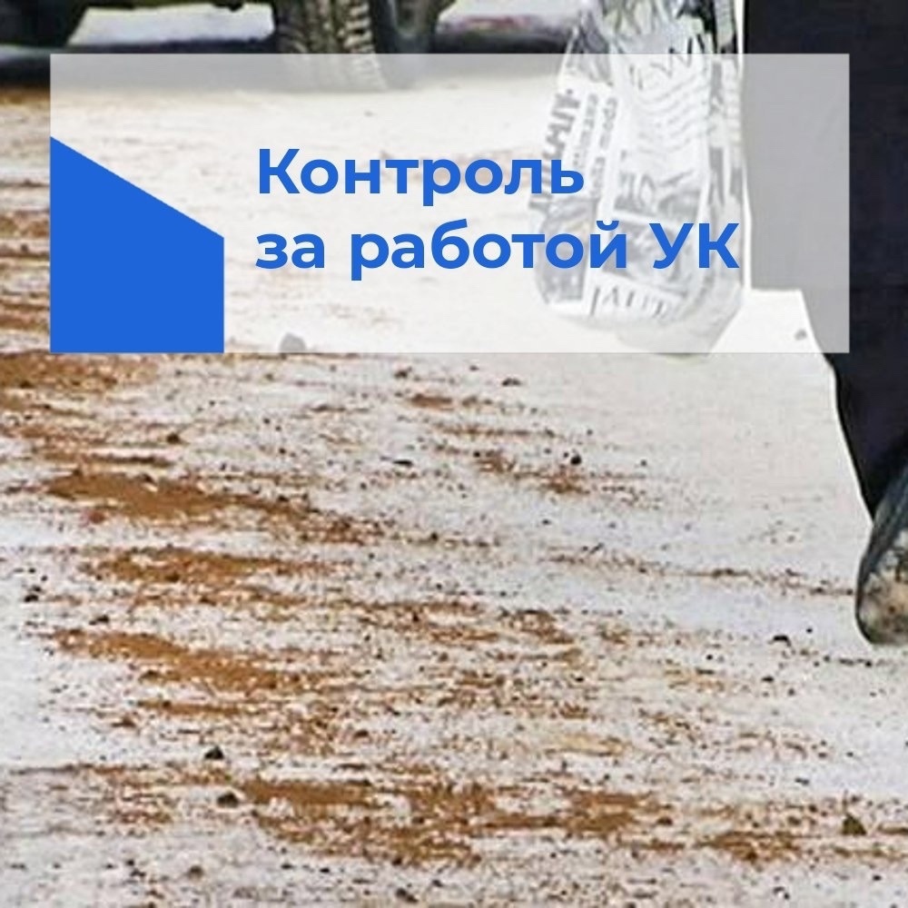 Чиновники нашли нарушения в уборке снега и посыпке наледи в Петрозаводске