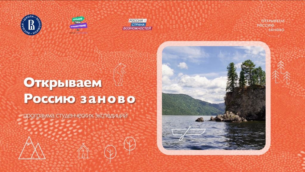 Две экспедиции в Карелию стали победителями всероссийского конкурса