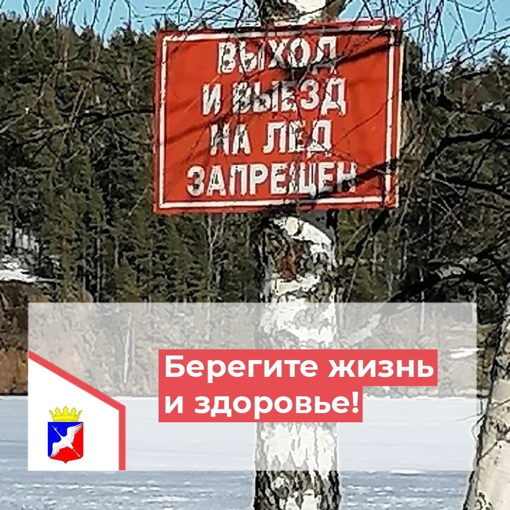Выход на лед запретили в одном из районов Карелии