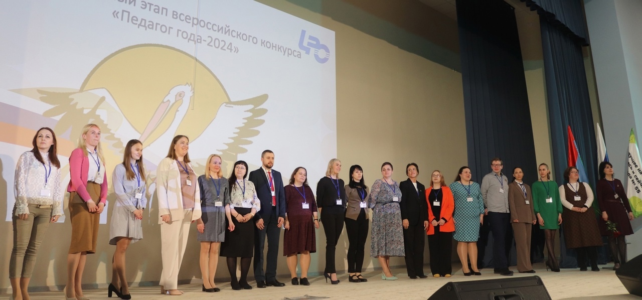 Церемония открытия конкурса «Педагог года – 2024» прошла в Петрозаводске