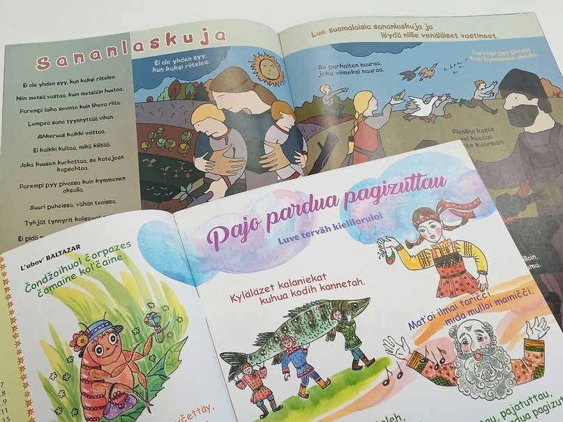 Детский журнал объявил о конкурсе для юных жителей Карелии 
