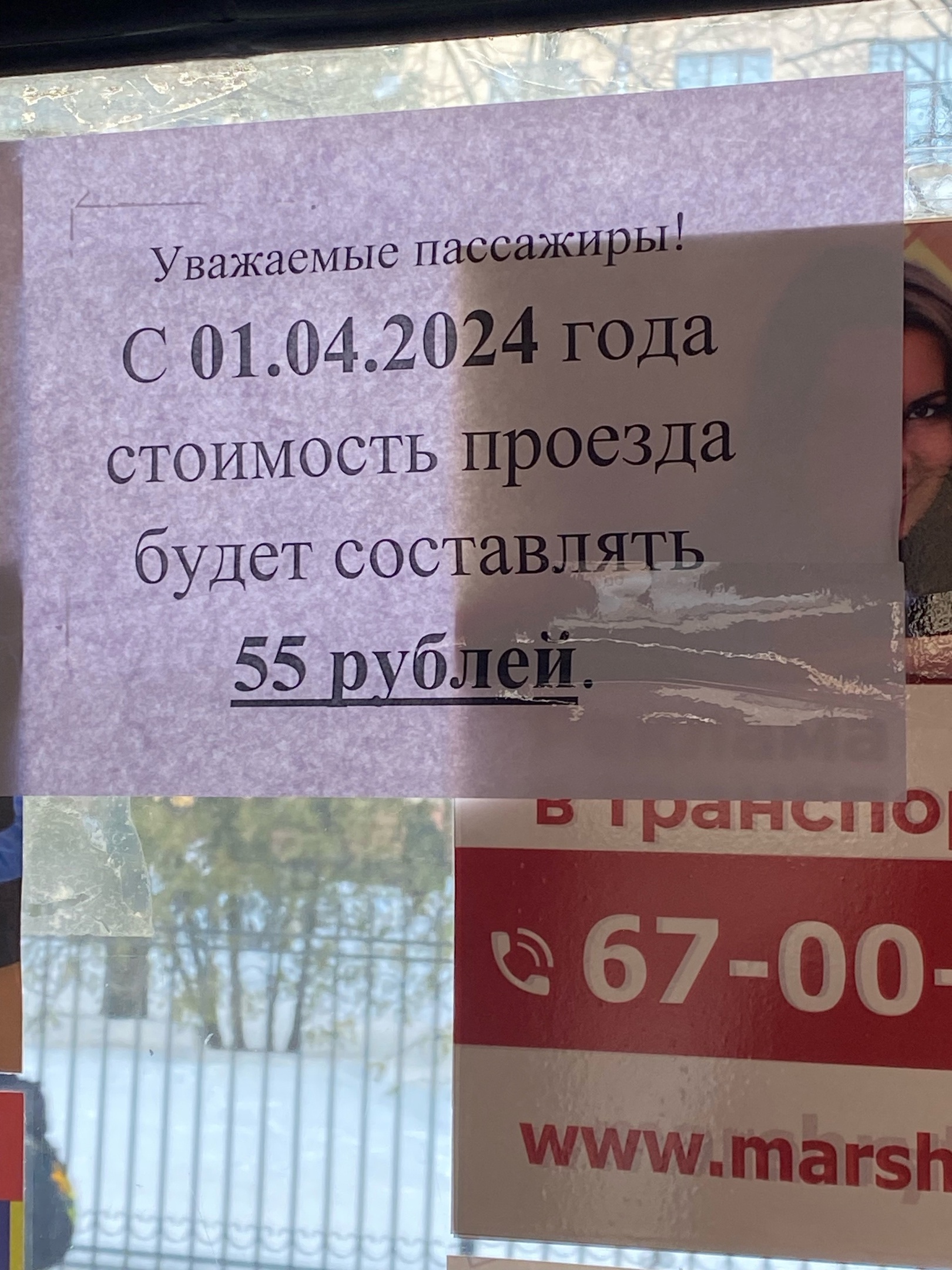 Маршрутчики Петрозаводска с понедельника поднимают цену на проезд