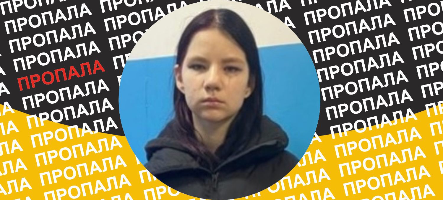 Полиция Петрозаводска ищет пропавшую 15-летнюю девушку | 29.03.2024 |  Новости Петрозаводска - БезФормата