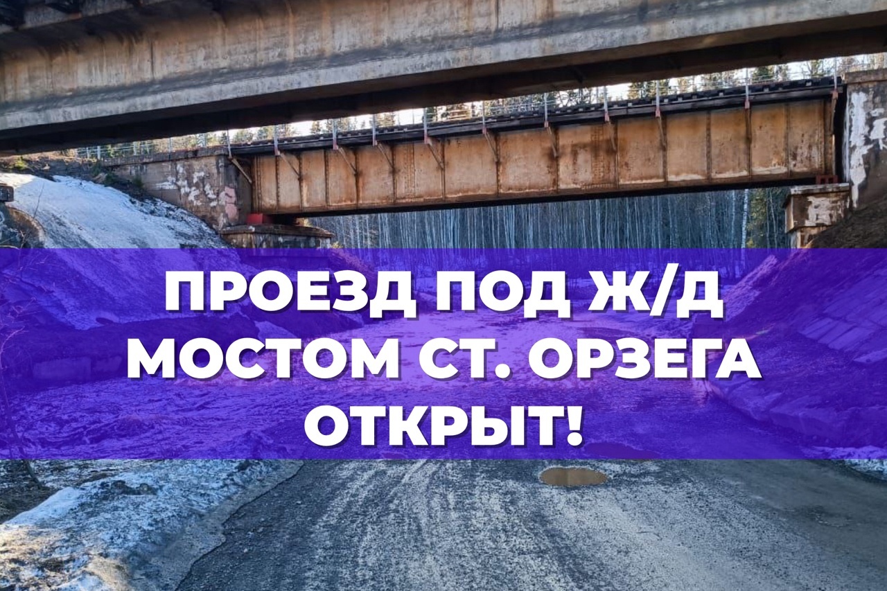 В пригороде Петрозаводска открыли ранее затопленную дорогу