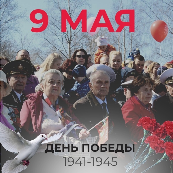 В Петрозаводске утвердили программу празднования Дня Победы 