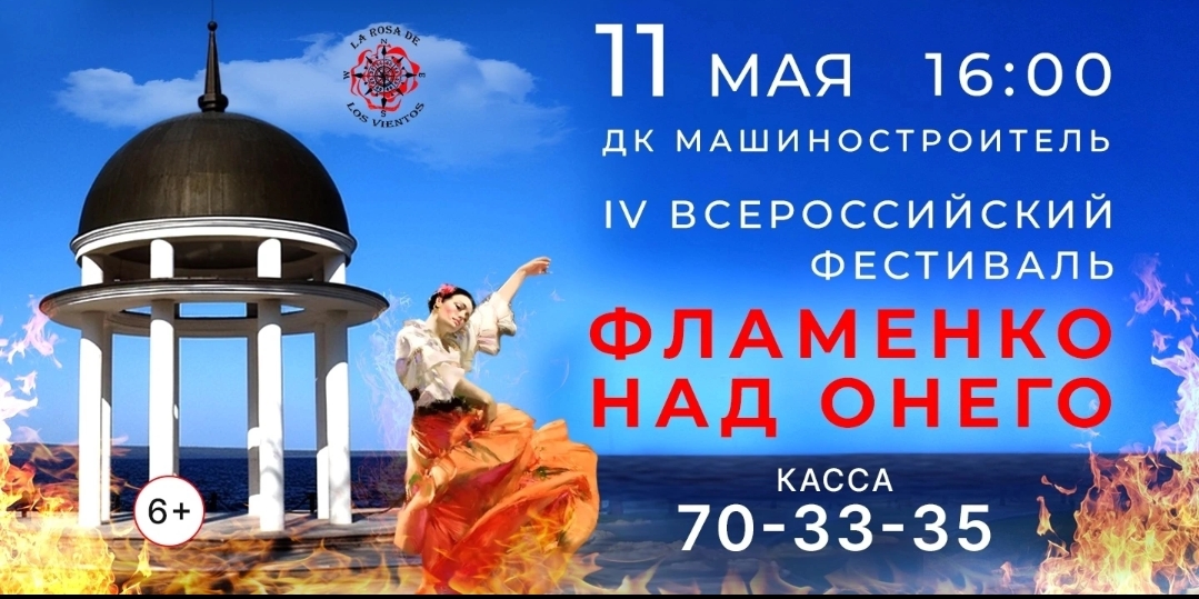 Всероссийский фестиваль прогремит в Петрозаводске

 