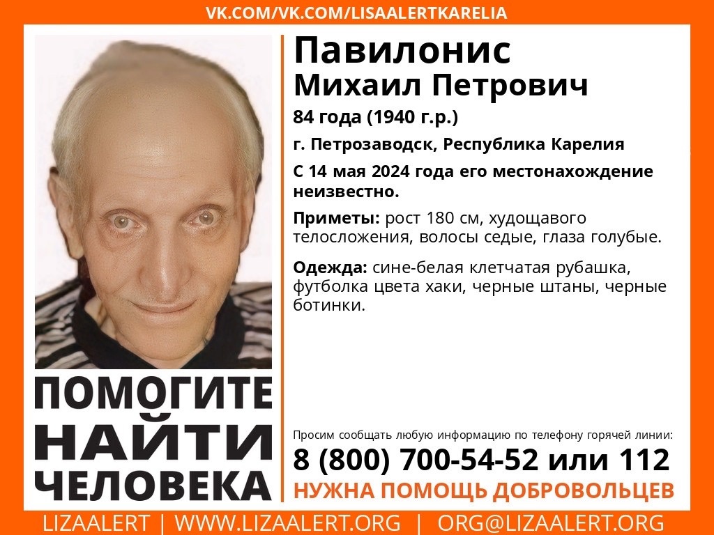 Волонтеры ищут пропавшего в Петрозаводске худощавого 84-летнего мужчину