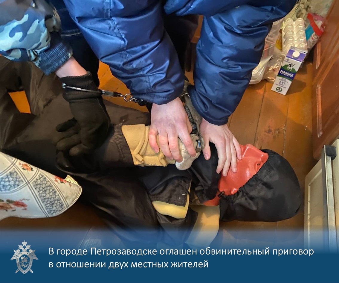За издевательства над пенсионеркой суд отправил двоих жителей Петрозаводска в колонию 