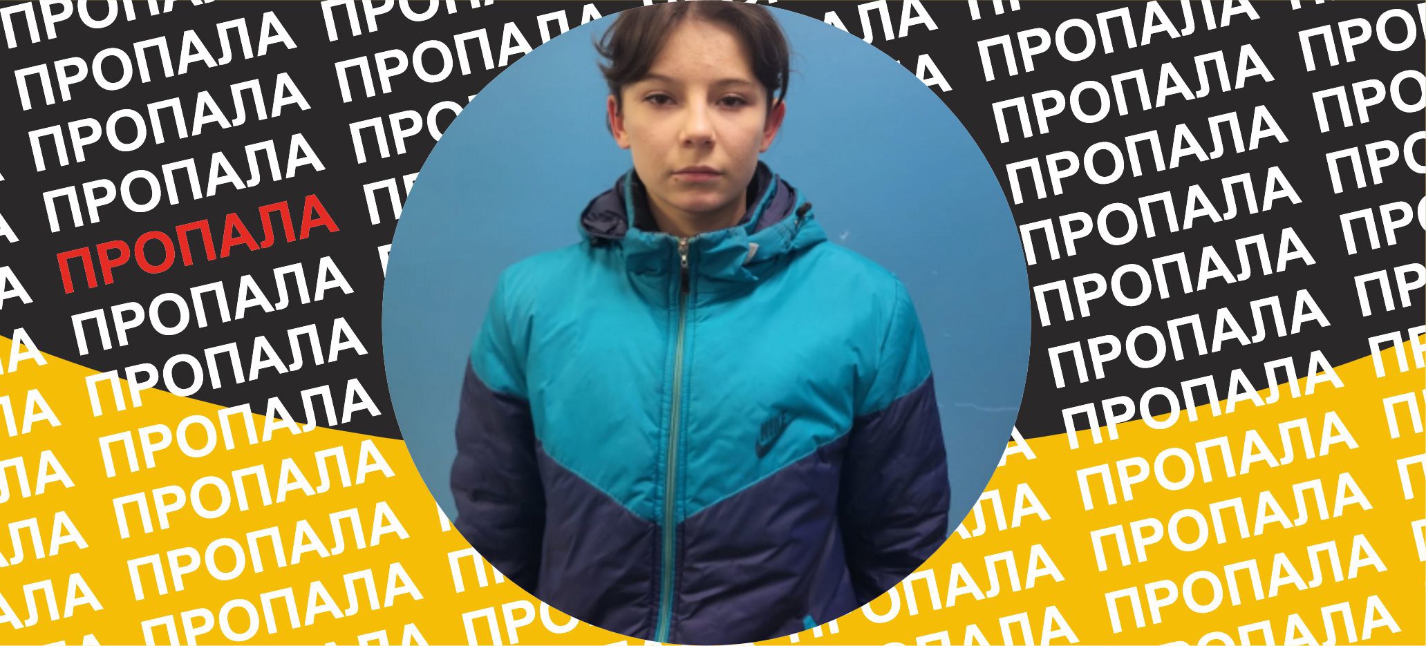 Полиция Петрозаводска ищет пропавшую 14-летнюю девочку