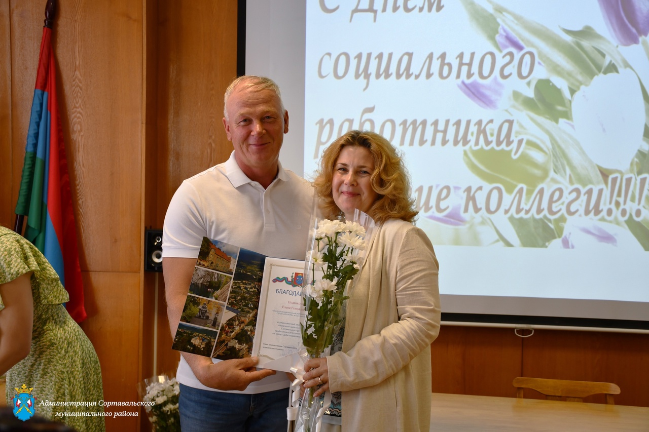 Глава Сортавальского района поздравил соцработников с профессиональным праздником