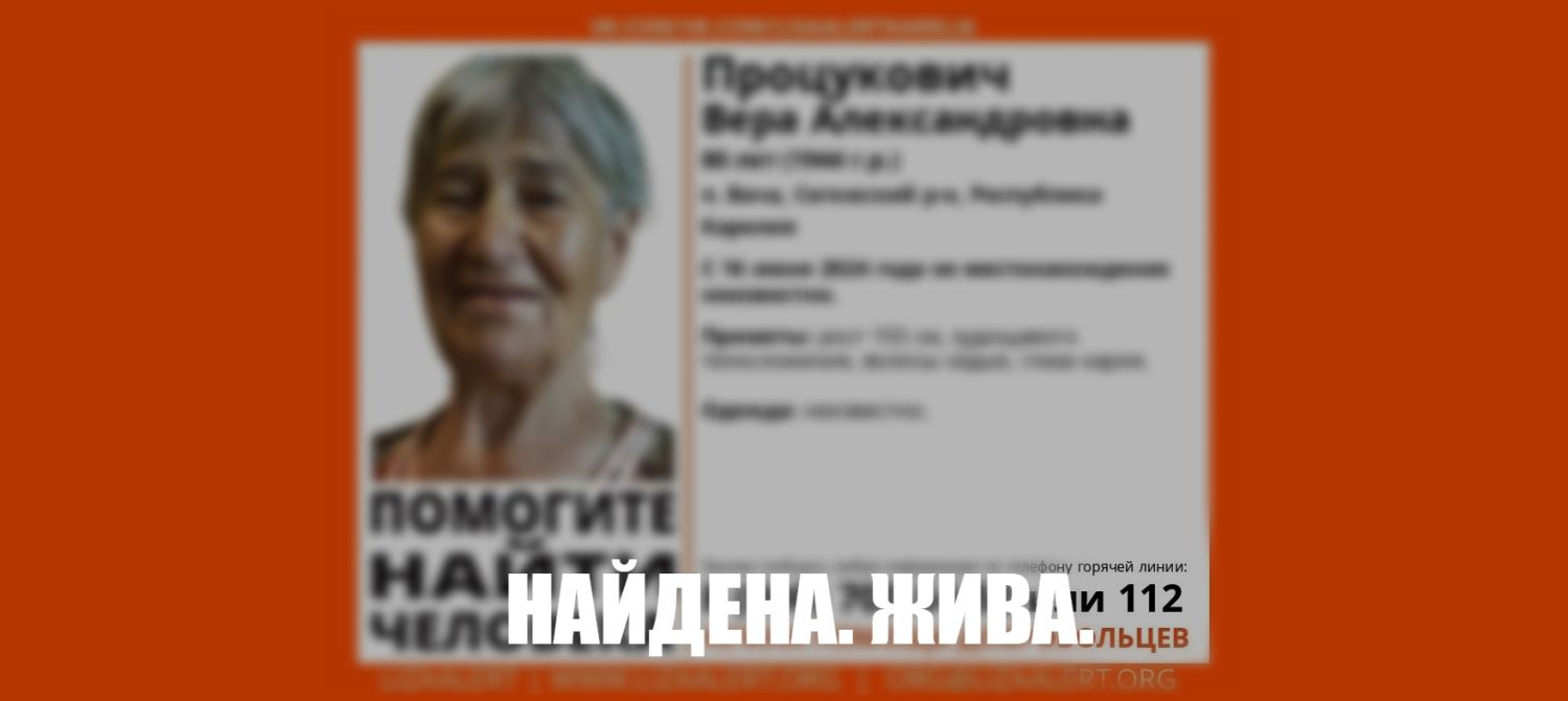 В Карелии нашли пропавшую в лесу 80-летнюю пенсионерку